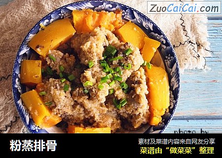 粉蒸排骨