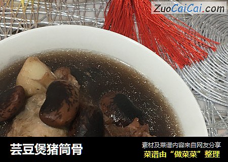 芸豆煲猪筒骨