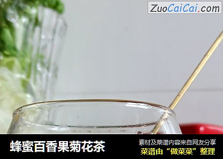 蜂蜜百香果菊花茶