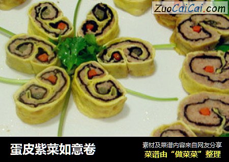 蛋皮紫菜如意卷