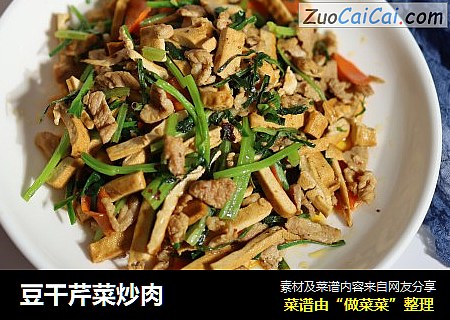 豆干芹菜炒肉