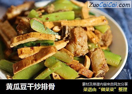 黄瓜豆干炒排骨