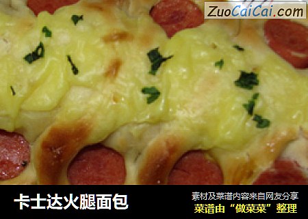 卡士达火腿面包