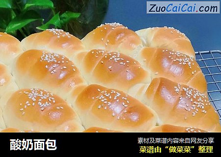 酸奶面包