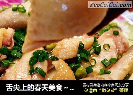 舌尖上的春天美食～春笋蒸咸鸡腿