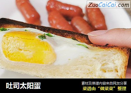 吐司太阳蛋