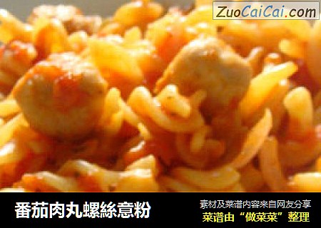 番茄肉丸螺絲意粉