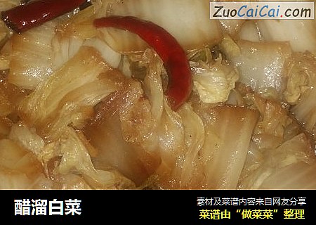 醋溜白菜