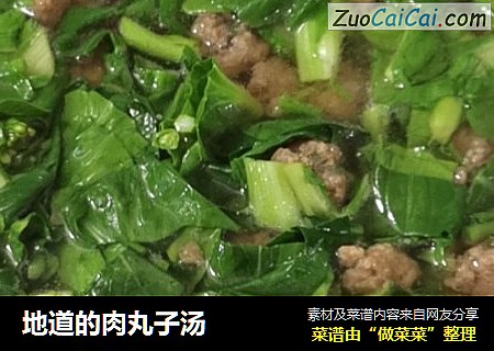地道的肉丸子汤