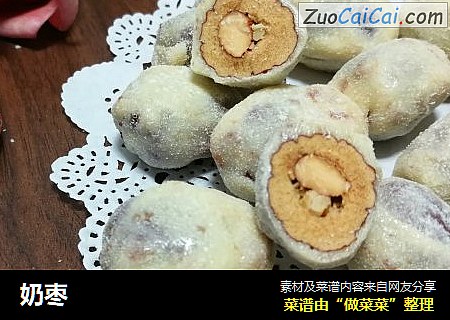 奶枣