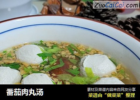 番茄肉丸汤