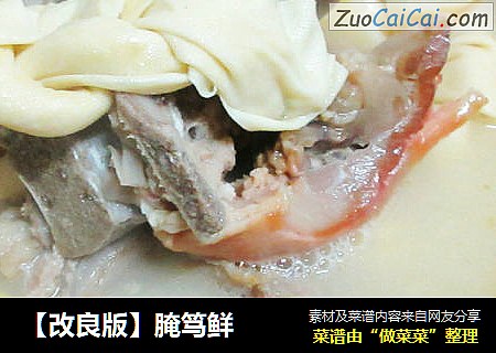 【改良版】腌笃鲜