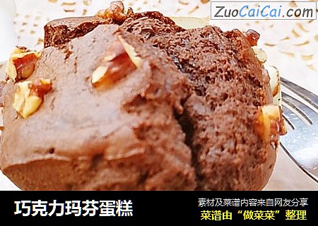 巧克力玛芬蛋糕