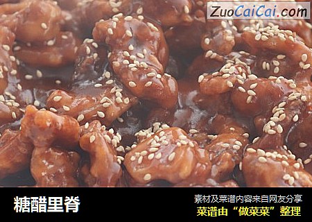 糖醋里脊
