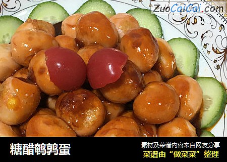 糖醋鹌鹑蛋