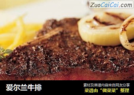 爱尔兰牛排