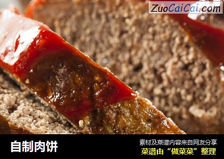 自制肉饼