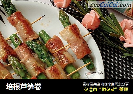 培根芦笋卷