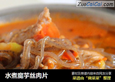 水煮魔芋丝肉片