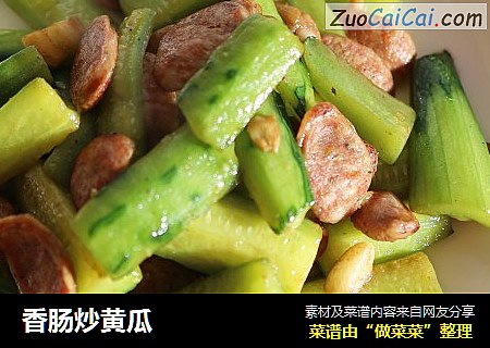 香肠炒黄瓜