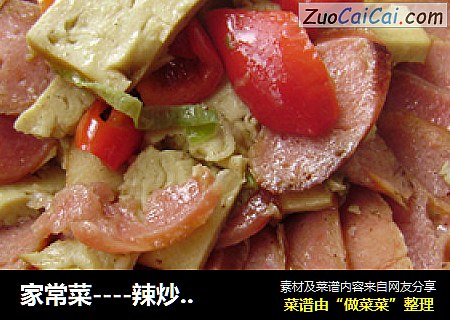 家常菜