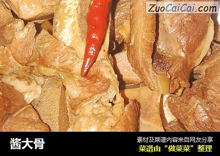 酱大骨