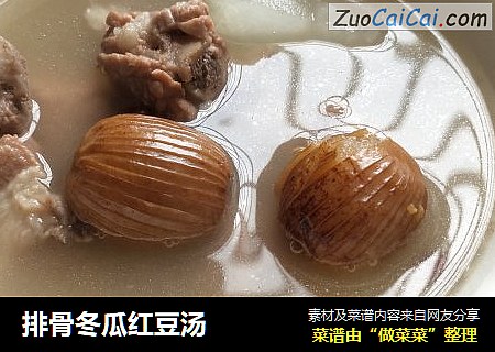 排骨冬瓜红豆汤