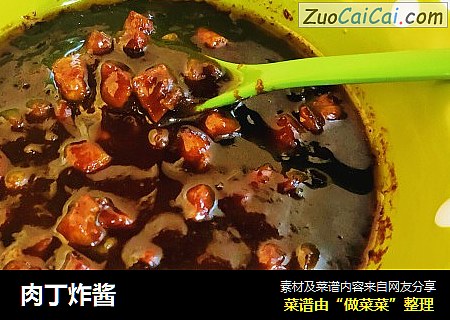 肉丁炸酱