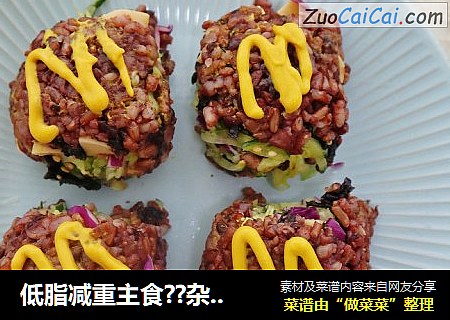 低脂减重主食??杂粮时蔬卷??好吃不长胖