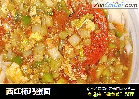 西红柿鸡蛋面