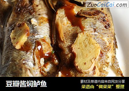 豆瓣酱焖鲈鱼