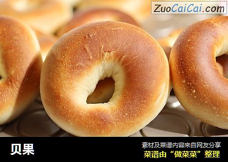 贝果