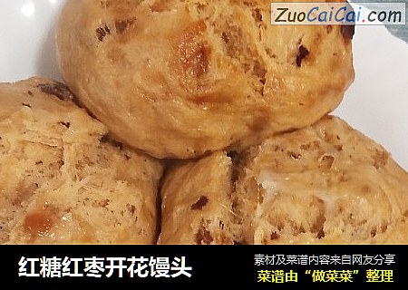 红糖红枣开花馒头