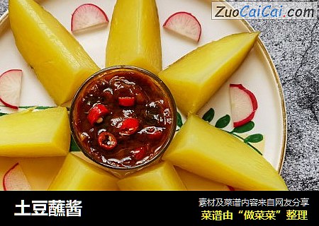 土豆蘸酱