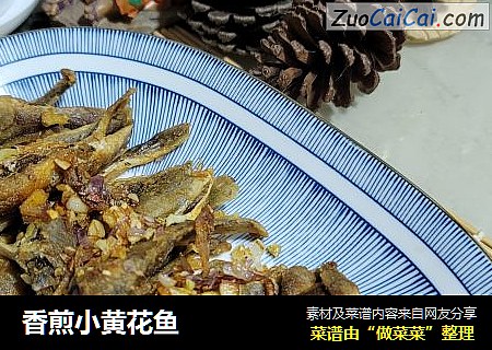 香煎小黄花鱼