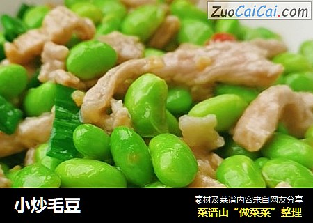 小炒毛豆
