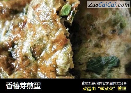 香椿芽煎蛋