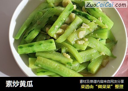 素炒黄瓜