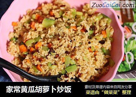 家常黄瓜胡萝卜炒饭
