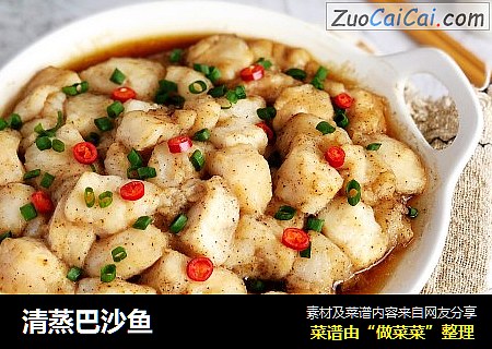 清蒸巴沙鱼