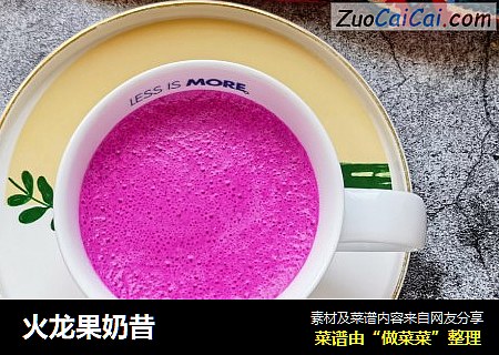 火龙果奶昔