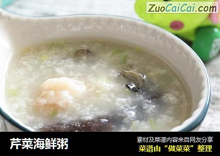 芹菜海鲜粥