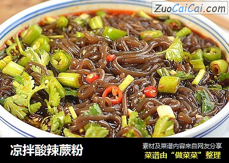 凉拌酸辣蕨粉