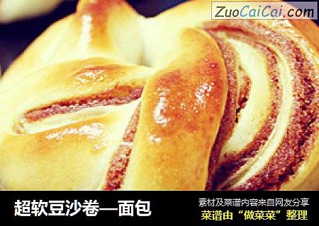 超软豆沙卷—面包