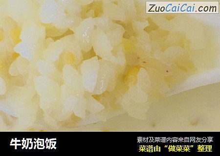 牛奶泡饭