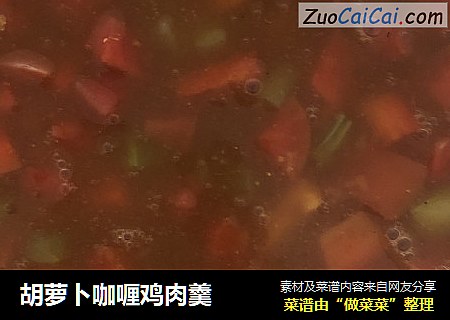 胡萝卜咖喱鸡肉羹