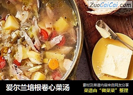爱尔兰培根卷心菜汤