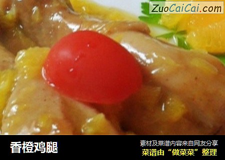 香橙鸡腿