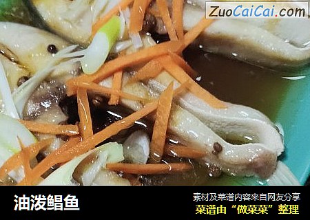 油泼鲳鱼