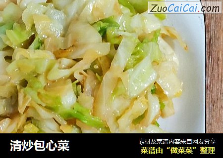 清炒包心菜